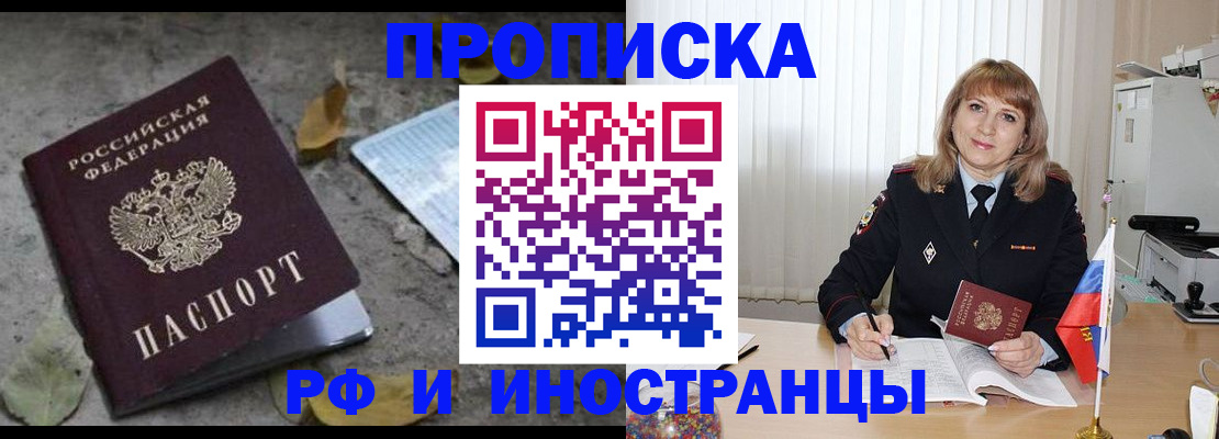 прописка штамп в Соликамске