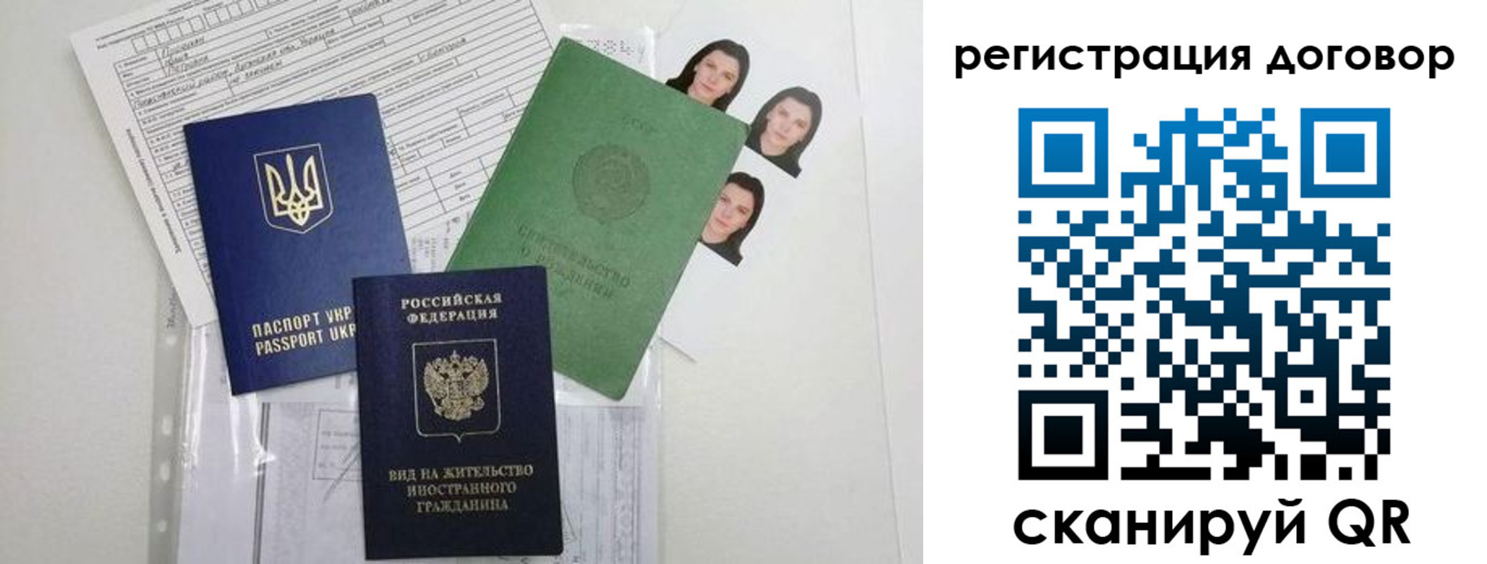 прописка от собственника в Соликамске