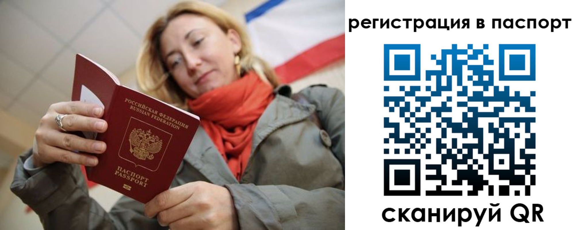 прописка иностранных граждан в Соликамске