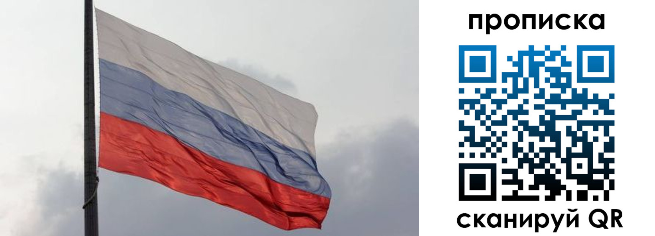 прописка в квартире в Соликамске