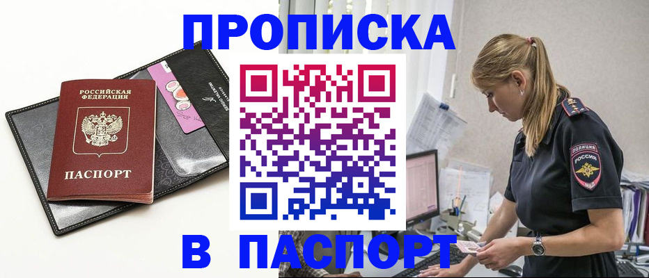 временная регистрация в Соликамске