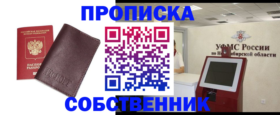 временная регистрация для всех в Соликамске