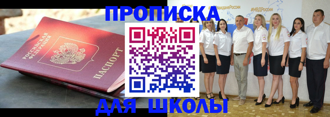 прописка паспорт в Соликамске